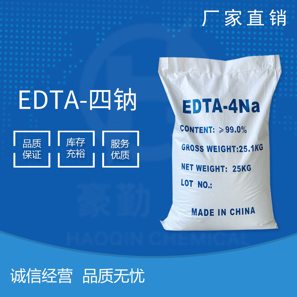 EDTA-4Na